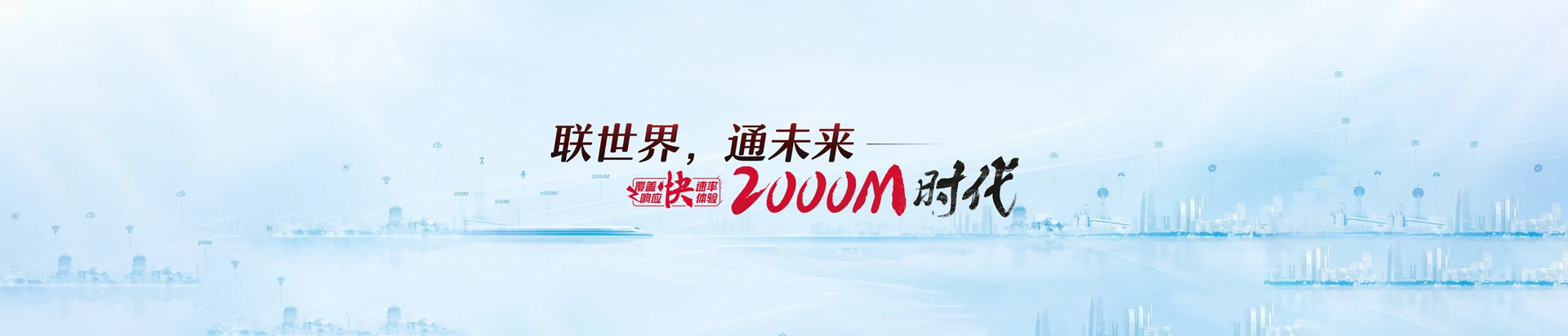 潞州区联通宽带