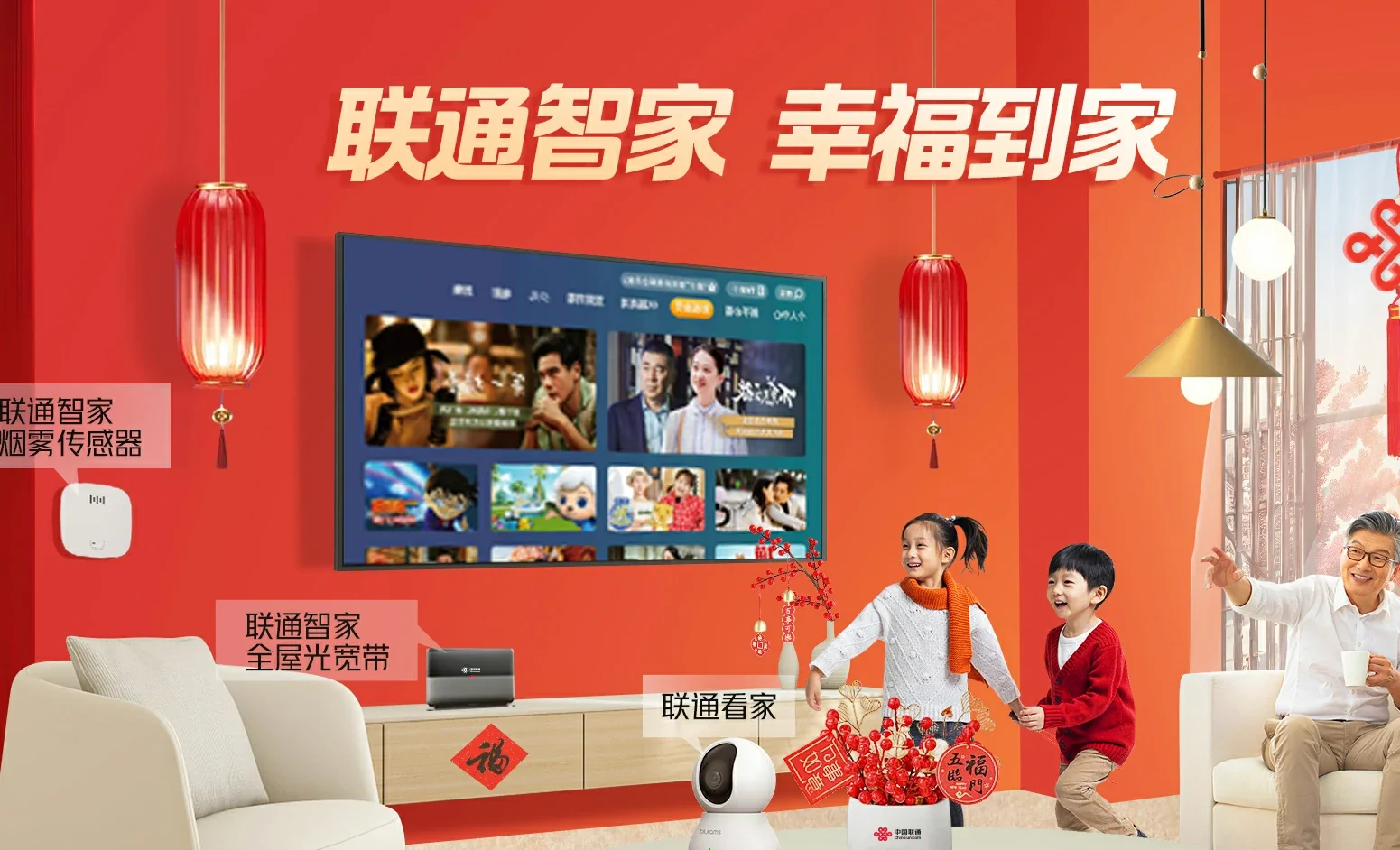 潞州区中国联通