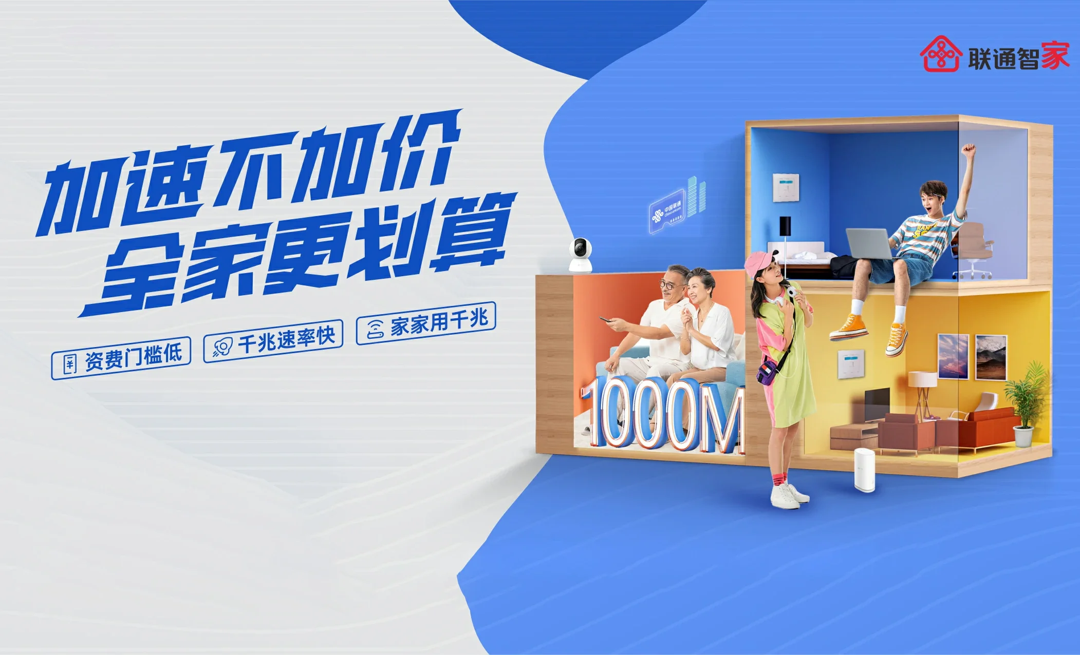 潞州区中国联通