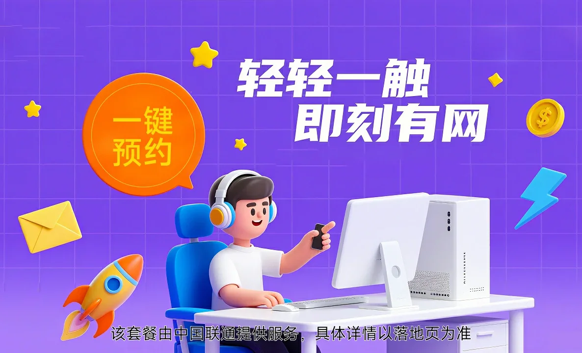 潞州区中国联通